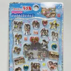 正規品　ジュエルプチドロップシール　ラブ友