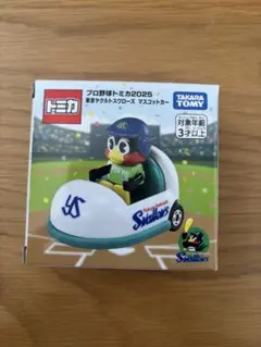 プロ野球トミカ2025 マスコットカー