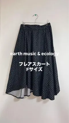 earth music & ecology フレアスカート Fサイズ 黒ドット