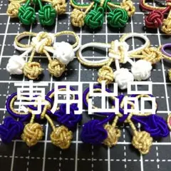 水引 リボン玉専用出品