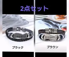 ブレスレットペアセット