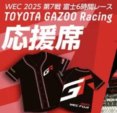 wec 富士 fuji GR Racing アウター ジャージ ジャケット 美品 2025年最新】WEC富士の人気アイテム - メルカリ