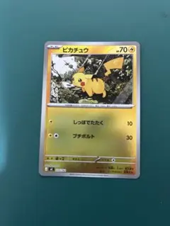 2026年最新】ピカチュウ 225/742 ミラーの人気アイテム - メルカリ