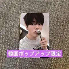 treasure ジェヒョク トレカ ポップアップ