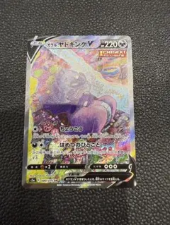 2026年最新】ガラルヤドキングv srの人気アイテム - メルカリ