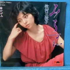 【歌詞カード付】牧村三枝子 悲しい歌のくりかえし 佐野坂峠 8cmシングル CD EP 牧村三枝子 / みちづれ B-890 - メルカリ