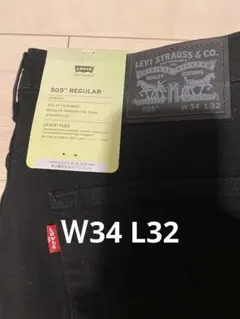 リーバイス505レギュラー　ブラックW34L32
