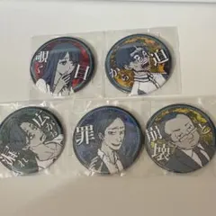 都市伝説解体センター くじ引き堂 E賞 キャラクター缶バッジセット