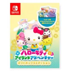 Switch ハローキティ アイランドアドベンチャー ギフトボックスエディション