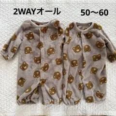 クマ柄フリースツーウェイ・ドレスオール2着セット　双子