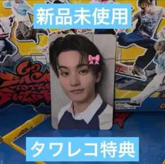 NCT DREAM BTTF タワレコ特典 マーク トレカ