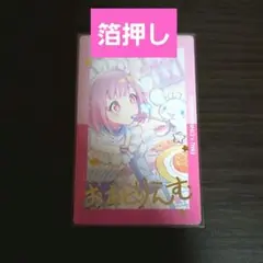 鳳えむ プロセカ 箔押し エピカ 特典 サンリオ プロセカ エピカ サンリオコラボ カラパレ特典 箔押し 鳳えむ