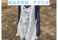 【新品未使用タグ付き】　Kastane カスタネ　バテンレースチュニックのサムネイル