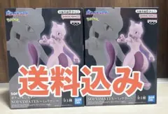 ポケットモンスター SOFVIMATES ミュウツー フィギュア 2体