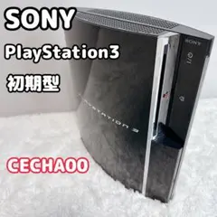SONY　ソニー　プレステ3　CECHA00　初期型　本体のみ　①