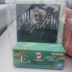 一番くじ 鬼滅の刃 E賞 ミニアートボード 宇随天元