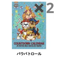 パウパトロール カウントダウンカレンダー チョコ　2個セット