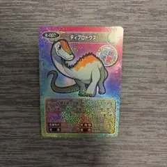 ダイナソーアドベンチャー　 地域限定