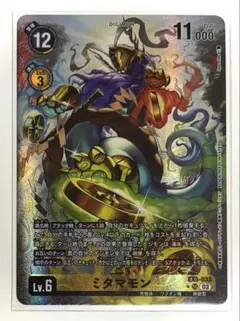 デジモンカードゲーム タクトウモン SR パラレル EX12-057 - メルカリ
