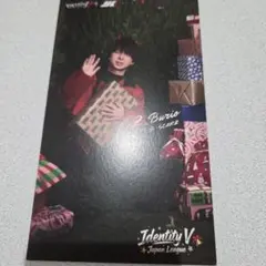 第五人格　SZ Burio 冬季IJL 入場特典