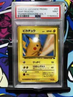 ピカチュウ　トレーナーズVol.1 旧裏マークあり　初版PSA9 2025年最新】ピカチュウ 旧裏 psa9の人気アイテム - メルカリ