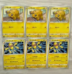 バチュル 3枚 デンチュラ 3枚 ポケモンカード s3aのサムネイル