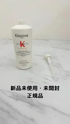 ケラスターゼ NU マスクアンタンス リッシュ ヘアトリートメント500ml