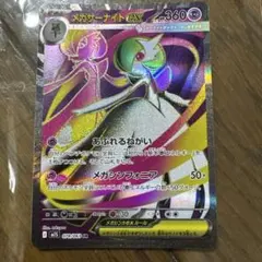 2026年最新】メガサーナイトex srの人気アイテム - メルカリ