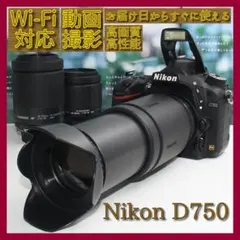 ❤️予備バッテリー付き❤️Nikon D750 超望遠 トリプルズームセット❤️
