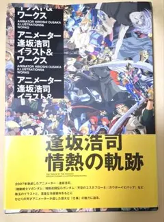 2026年最新】逢坂浩司 イラストの人気アイテム - メルカリ
