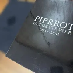 2026年最新】pierrot ultimate fileの人気アイテム - メルカリ