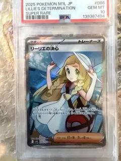 2026年最新】リーリエの決心SRの人気アイテム - メルカリ