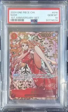 2026年最新】ナミ 中国版の人気アイテム - メルカリ