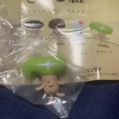 きのこ組　ホクトくん　ガチャ