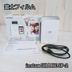 富士フイルム instax SHARE SP-2 スマホプリンター チェキ 白