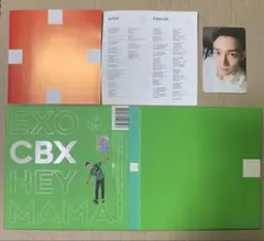EXO CBX Hey Mama!