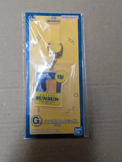 一番くじ パペットスンスン G賞 アクリルコレクション