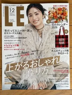 LEE 2026年1・2月合併号 (雑誌本体のみ)のサムネイル