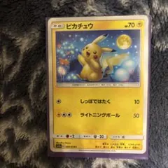 ピカチュウ C SM10a ジージーエンド 009/054 お月見ピカチュウ - メルカリ