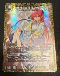 ゼニス金トレジャー 5種 それぞれ1枚 ゼニスアイドル ゼニス金トレジャー 5種 それぞれ1枚 ゼニスアイドル デュエル