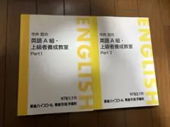 ●代ゼミテキスト 英語中級レベル完成講座 B組 1/2学期 今井宏　通年 ○代ゼミテキスト 英語中級レベル完成講座 B組 1/2学期 今井宏