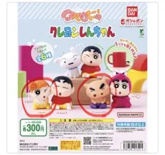 クレヨンしんちゃん