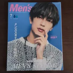 高橋恭平表紙　Men’sPREPPY 2022年7月号