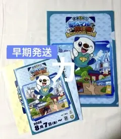 ミジュマル 探検隊 クリアファイル ポストカード 三重県 ポケモン