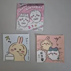 ちいかわ　ステッカー　ノベルティ　まとめ売り