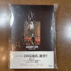 キングダム・カム 愛蔵版 - メルカリ
