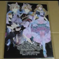 2025年最新】black wolves saga ドラマcdの人気アイテム - メルカリ