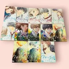 アオハライド 全巻セット 咲坂伊緒のサムネイル