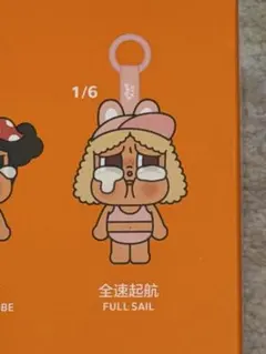 クライベイビー vacation mode on 新品未開封　ピンク