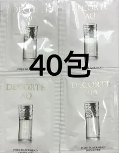コスメデコルテ　サンプル　AQ 毛穴美容液オイル〈洗い流し用オイル美容液〉40包